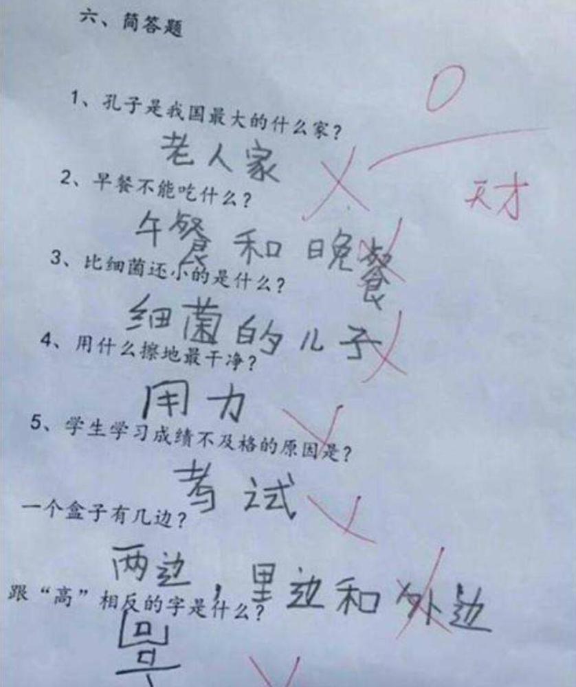 小学生在试卷上"耍小聪明",老师看了捶胸顿足,父母看了想打人