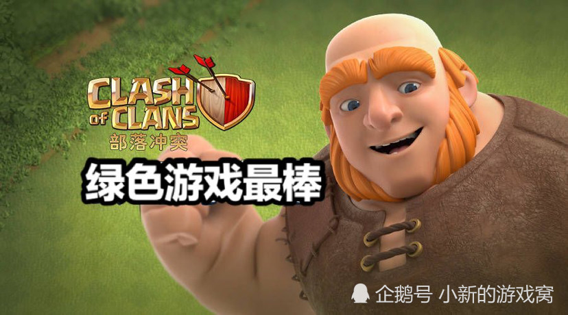 部落冲突,手游,辅助,传奇杯,大佬
