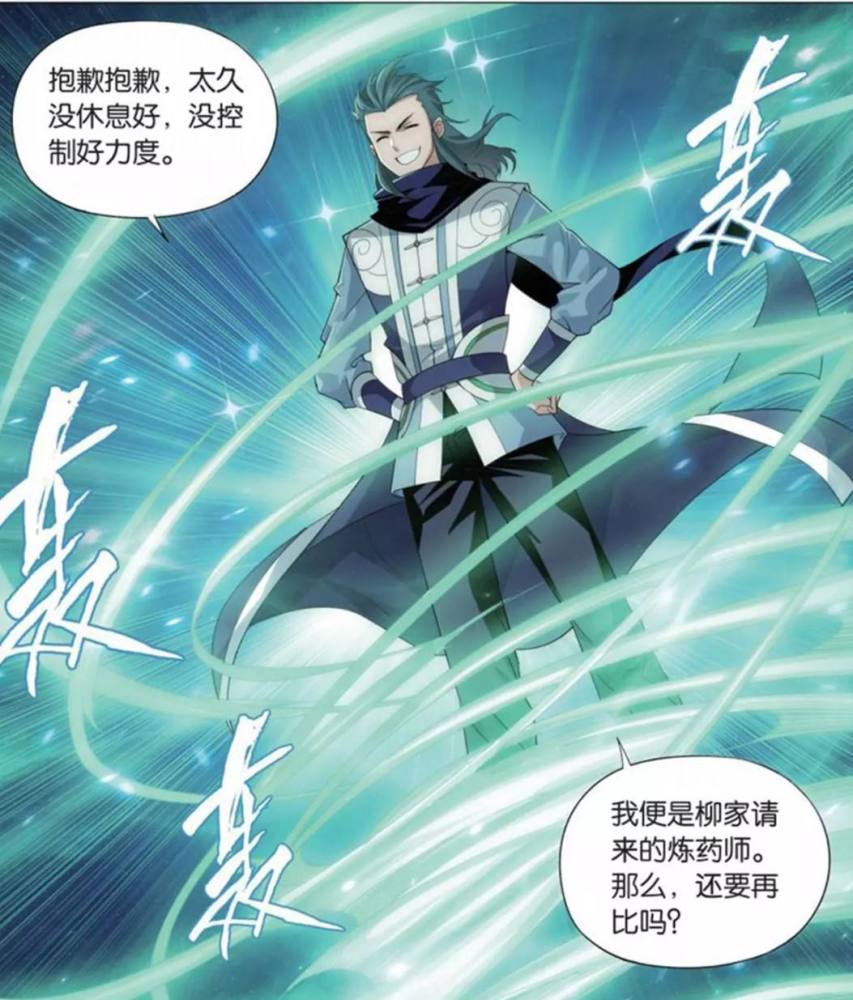 斗破:后期琥嘉,吴昊能到斗尊!萧玉为何也能晋级斗宗?三点要提
