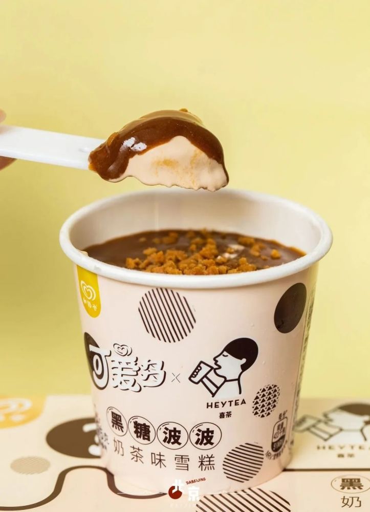 可爱多,冰淇淋,奶茶,喜茶,黑糖,桃桃雪泥