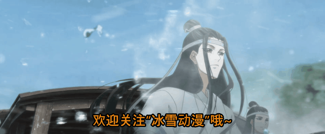 魔道祖师,魏无羡,蓝忘机,姑苏蓝氏,国产动漫