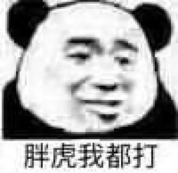 抖音最火表情包