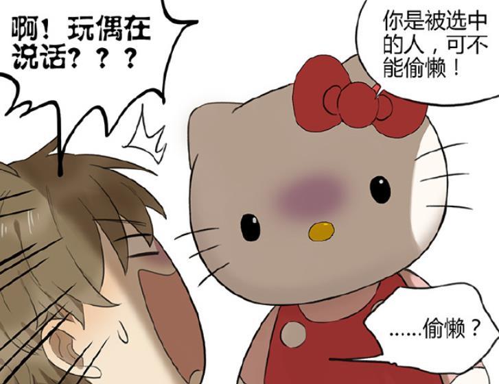 娱乐,爆笑漫画,搞笑,爆笑,暖心漫画