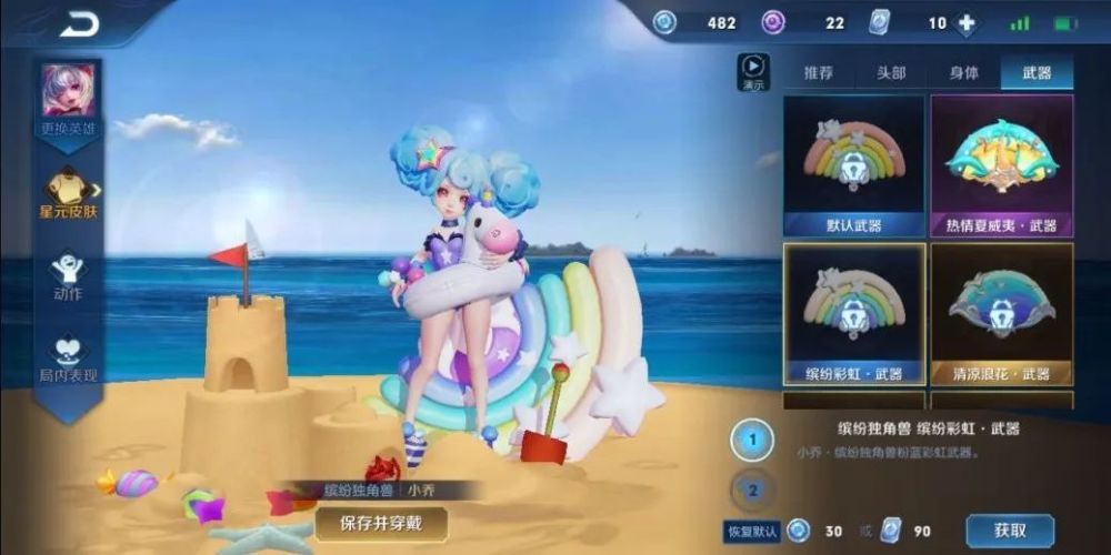 王者荣耀:小乔哪套星元皮肤最值得兑换,对比二技能效果一目了然