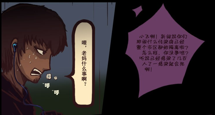 尸兄:白小飞展现数万游子的真心,即便在危难时刻也不忍让父母担心!