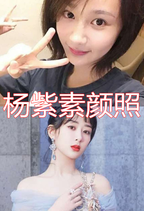 同是"素颜照",迪丽热巴,杨紫还没啥,看到谭松韵:这像30岁的人?