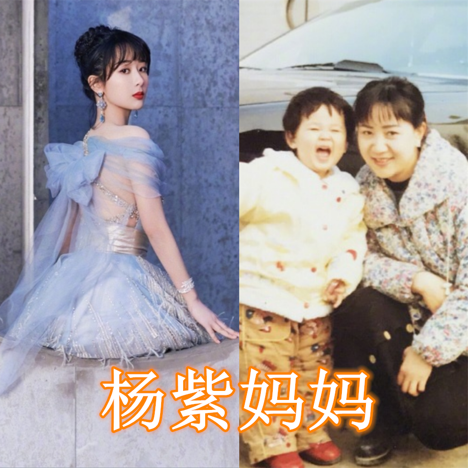 欧阳娜娜妈妈,鞠婧祎妈妈,杨紫妈妈,看到沈月妈妈:生了个自己?