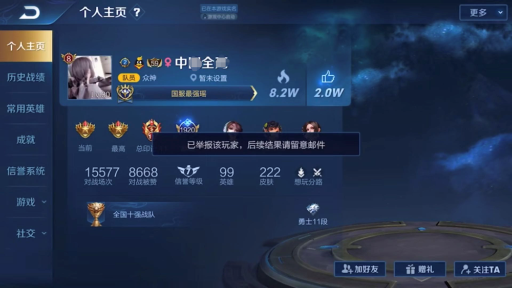 王者荣耀