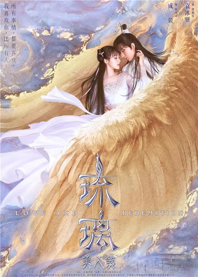 《琉璃美人煞》