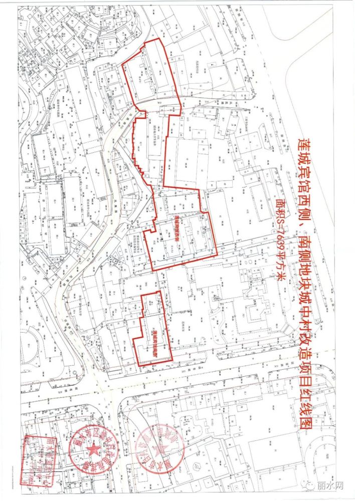 丽水市区城中村改造:9处国有土地上房屋拟征收范围公告发布