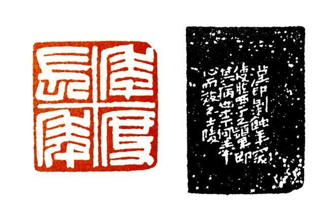 零基础学篆刻:黄牧甫和他的篆刻