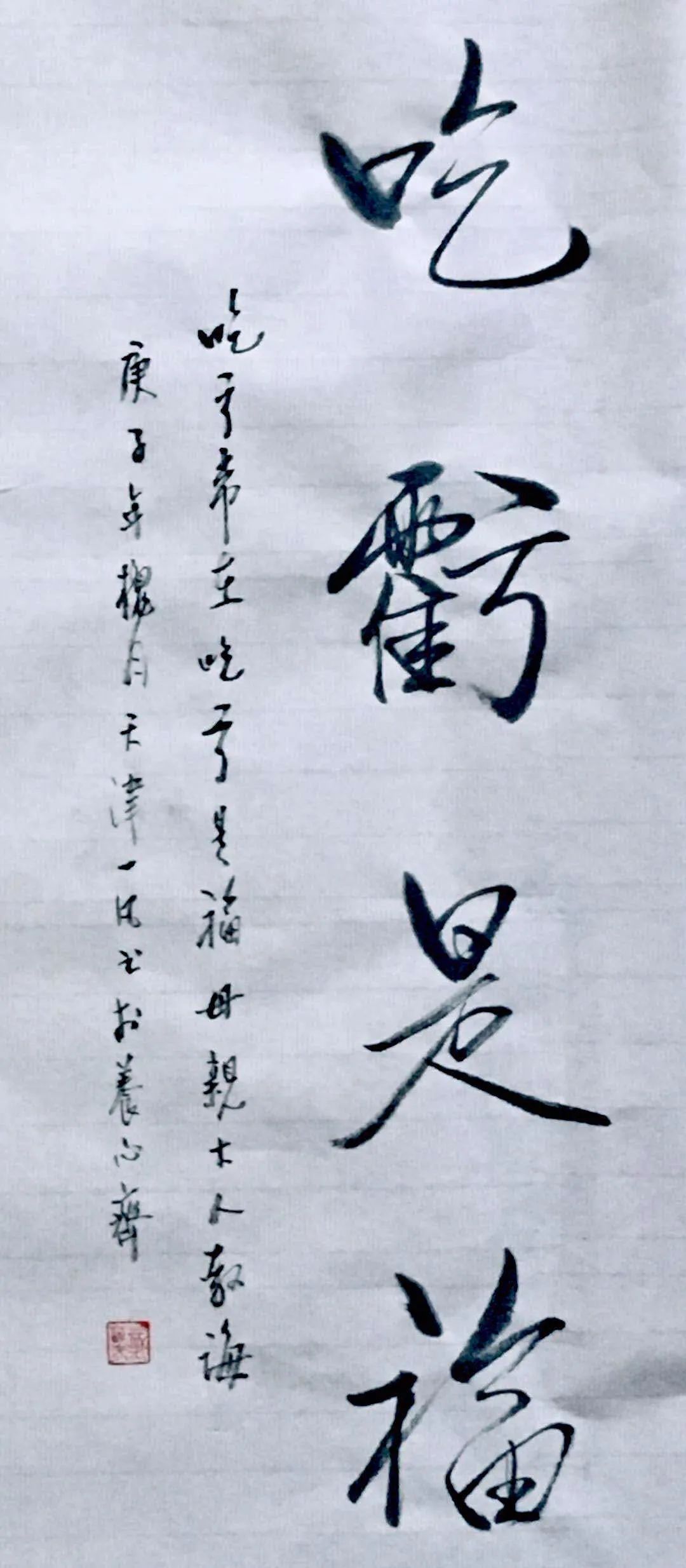 元旭2020书法作品五一特辑