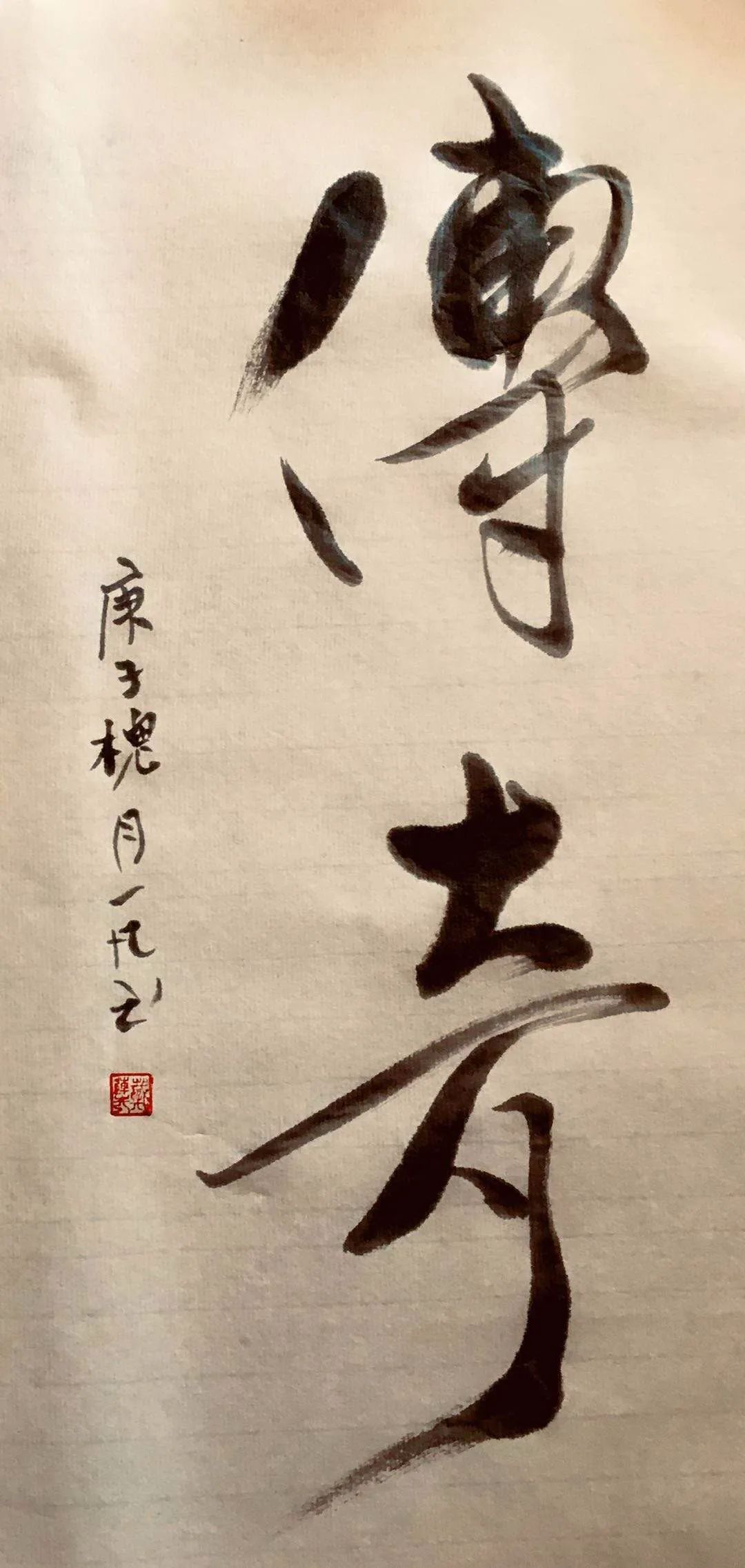 元旭2020书法作品五一特辑