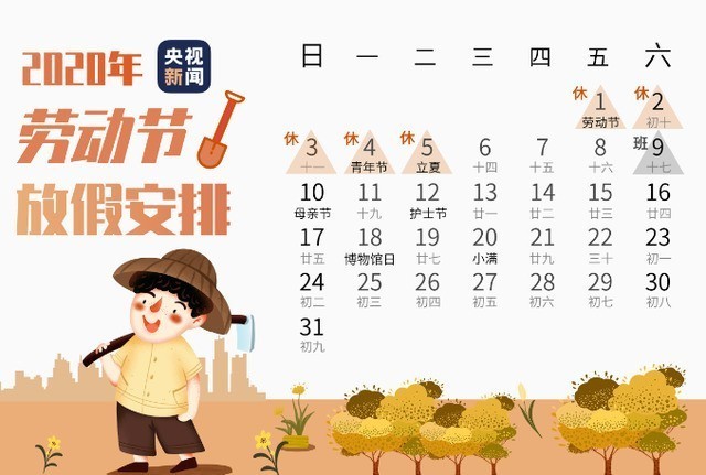 屏里屏外春光灿烂 不出门如何过爽五一
