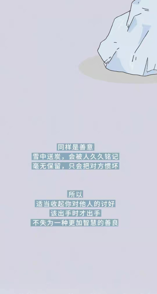 拒绝讨好型人格,你的善良,一定要带点锋芒!