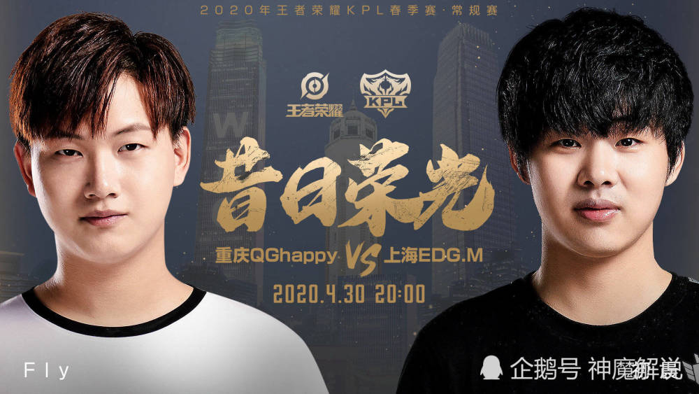 qghappyfly头像,王者荣耀fly游戏头像 王者荣耀,kpl,qghappy,edgm,fly