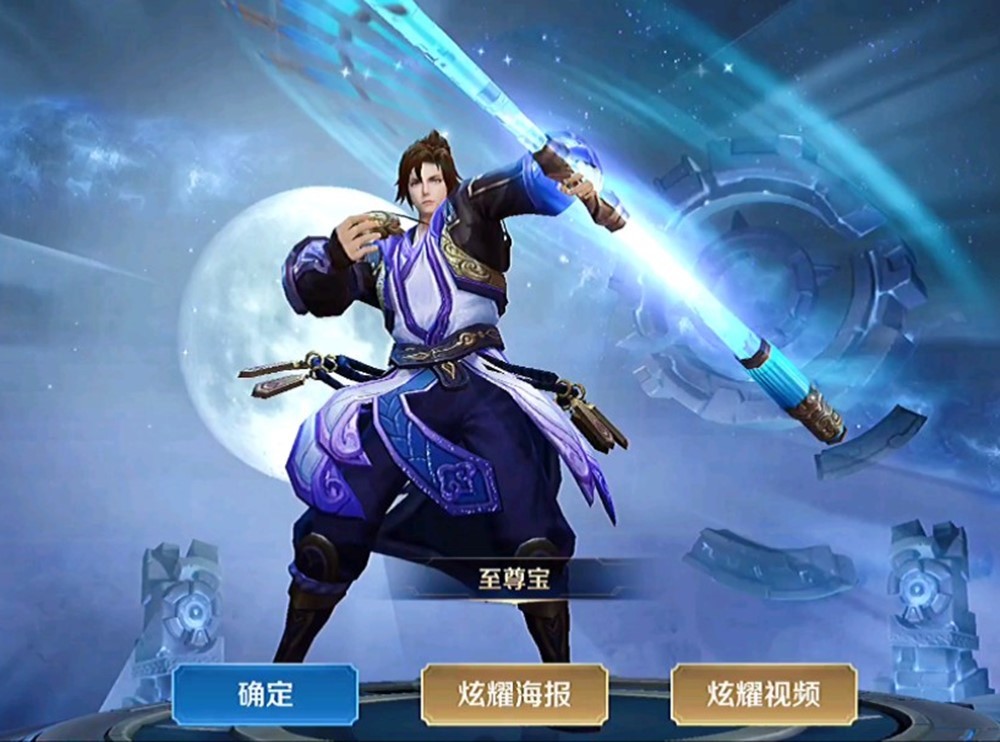王者荣耀,孙悟空至尊宝,皮肤,曙光守护者,神秘商店