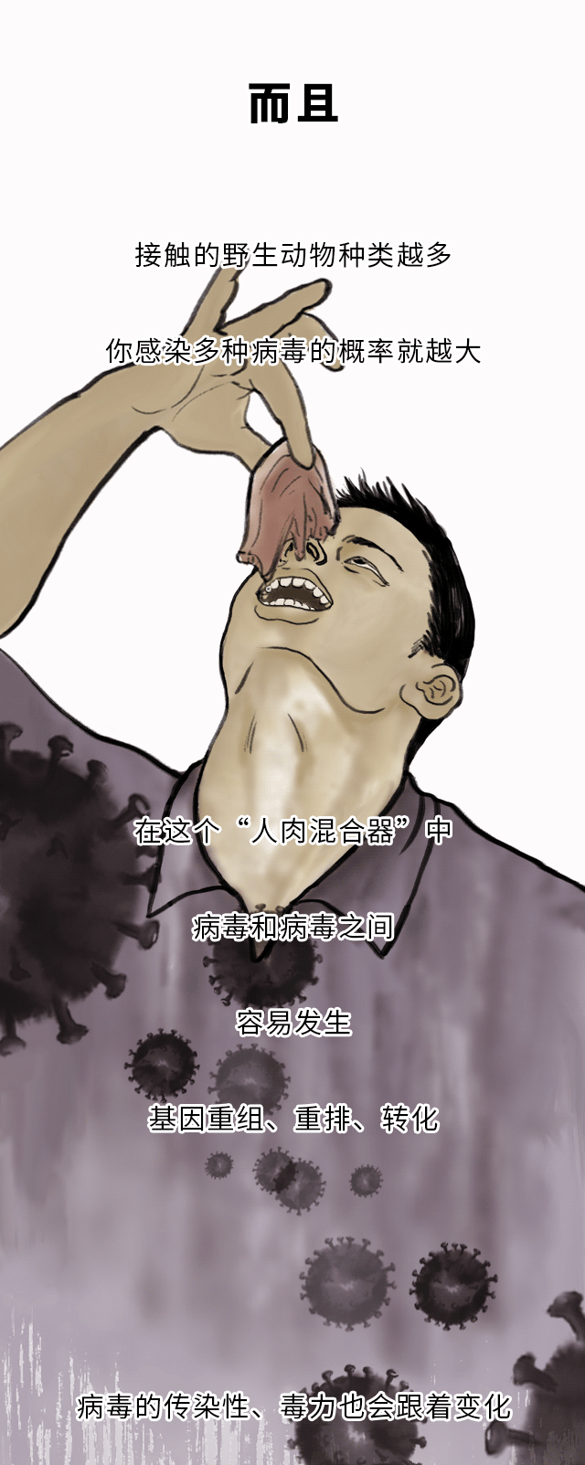 人类吃野味迷惑行为大赏