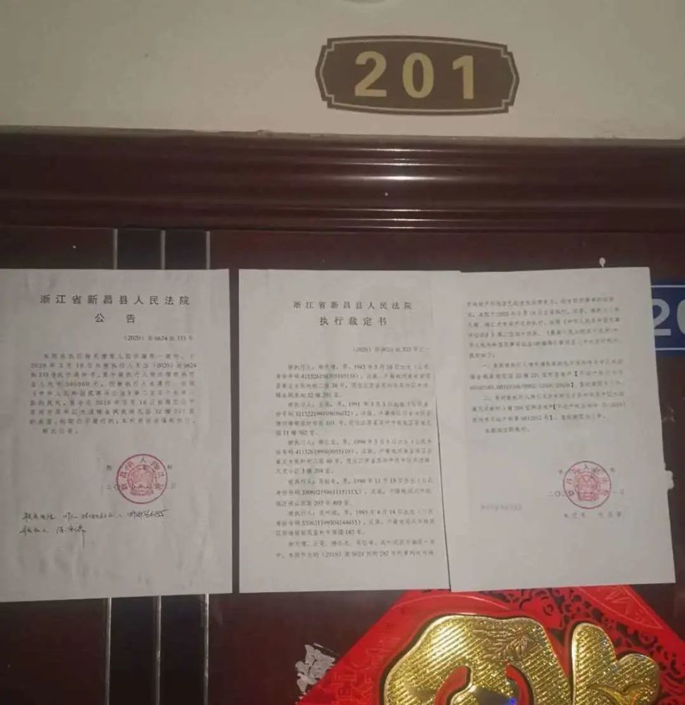 这个黑恶势力终于被新昌法院"拿下