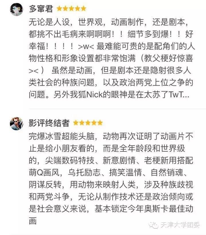 疯狂动物城,朱迪兔,狐妖,爱情,动漫