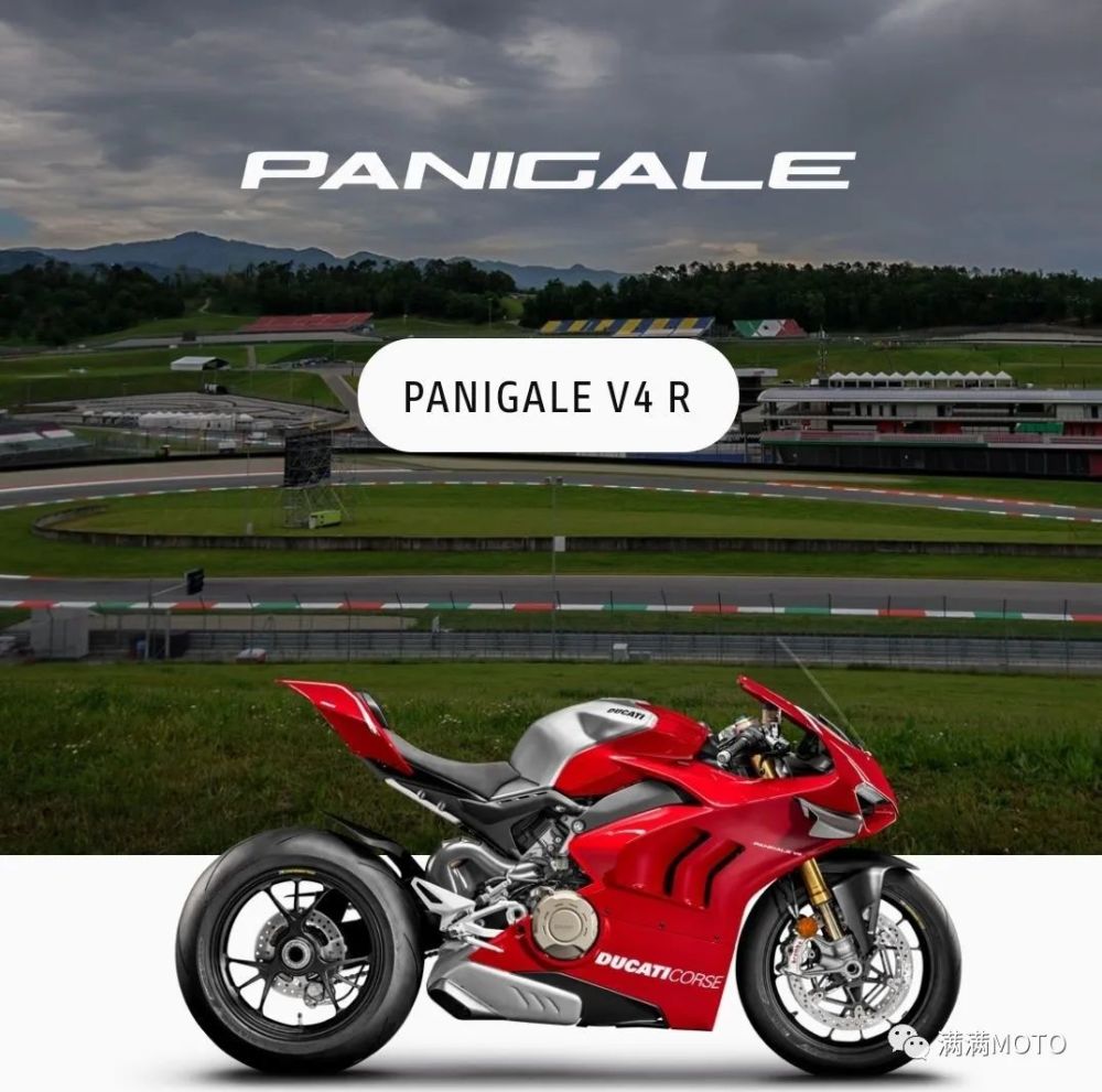 2020款杜卡迪 panigale v4r上市,官方售价公布!