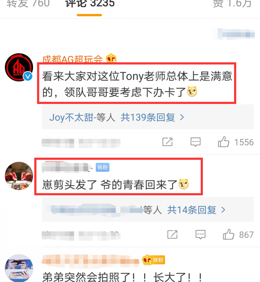 一诺新发型火了,带ag 重新霸榜成第一,难怪光速碾压梦泪成一哥