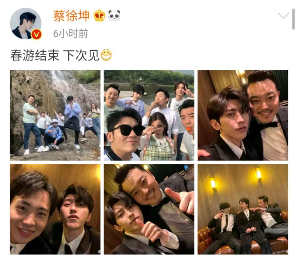 蔡徐坤,沙溢,杨颖,郑恺,郭麒麟