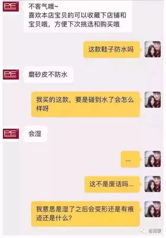 你网购是不是也这样和淘宝客服搞笑对话,笑掉眼镜都不