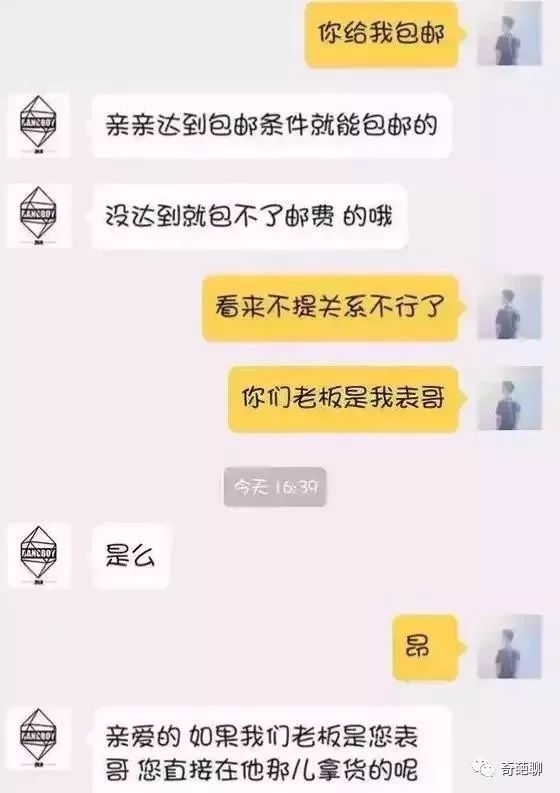 你网购是不是也这样和淘宝客服搞笑对话,笑掉眼镜都不