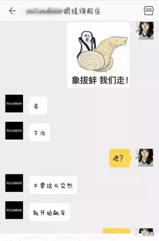 你网购是不是也这样和淘宝客服搞笑对话,笑掉眼镜都不