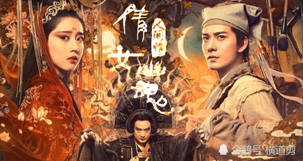 倩女幽魂,电影