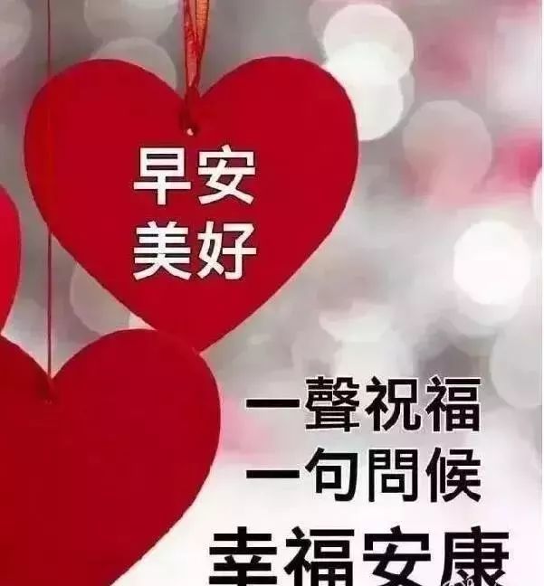 五一第二天 早上好最棒祝福动态问候心语 祝福早上好图片动态带字