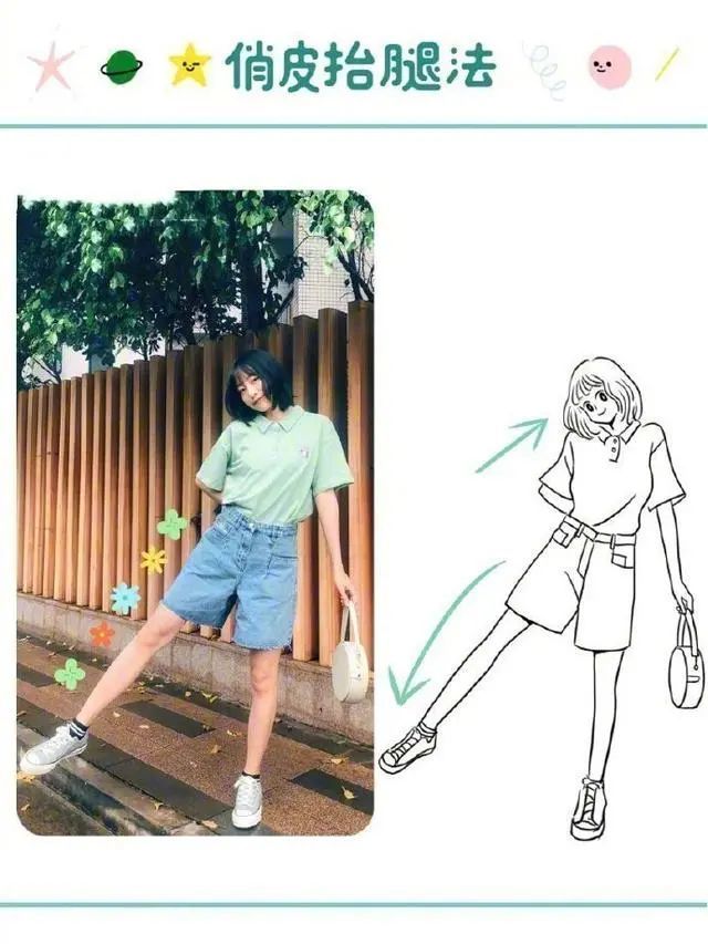 9种超适合女生的拍照站姿,摆拍必备,学起来