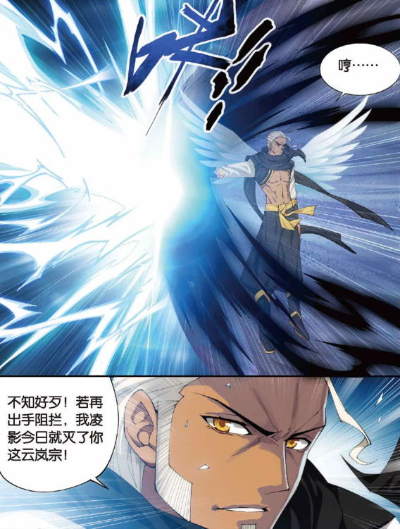 实力已达到五星斗尊?他曾出手