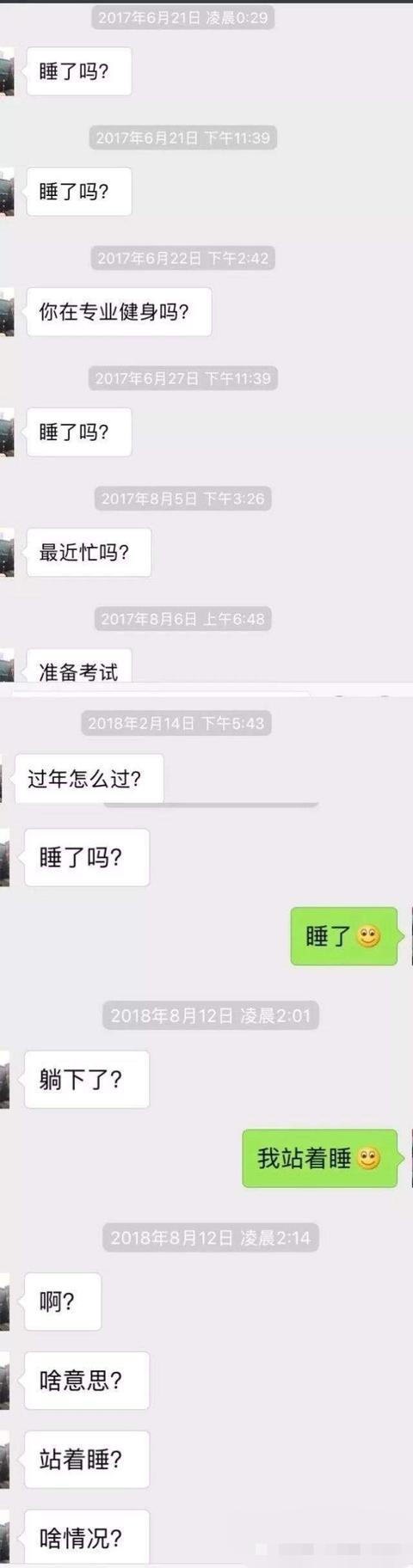 我们现在处对象,交朋友有一部分是从聊天开始,最近看到了许多直男的