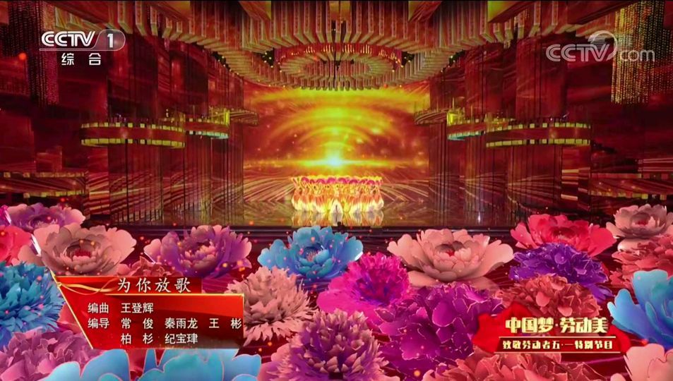 央视五一晚会的13个特别之处,李宇春成唯一独唱,温玉娟全场最感人