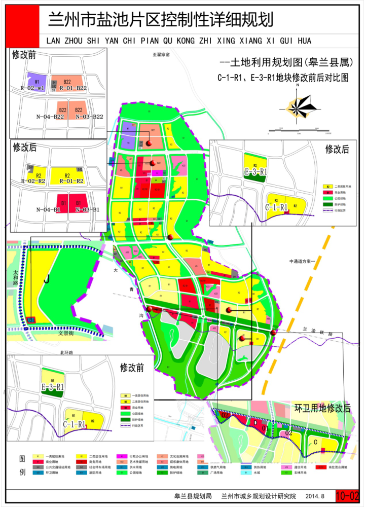 兰州市盐池片区局部地块规划方案调整