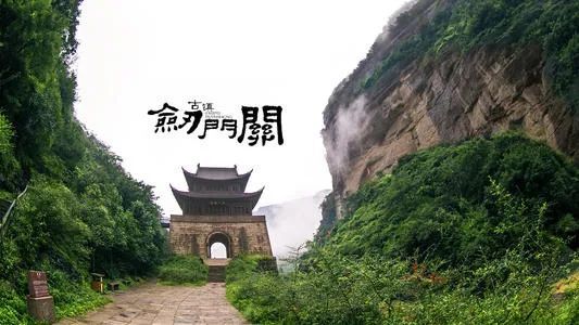 广元,唐家河,国家5a级旅游景区