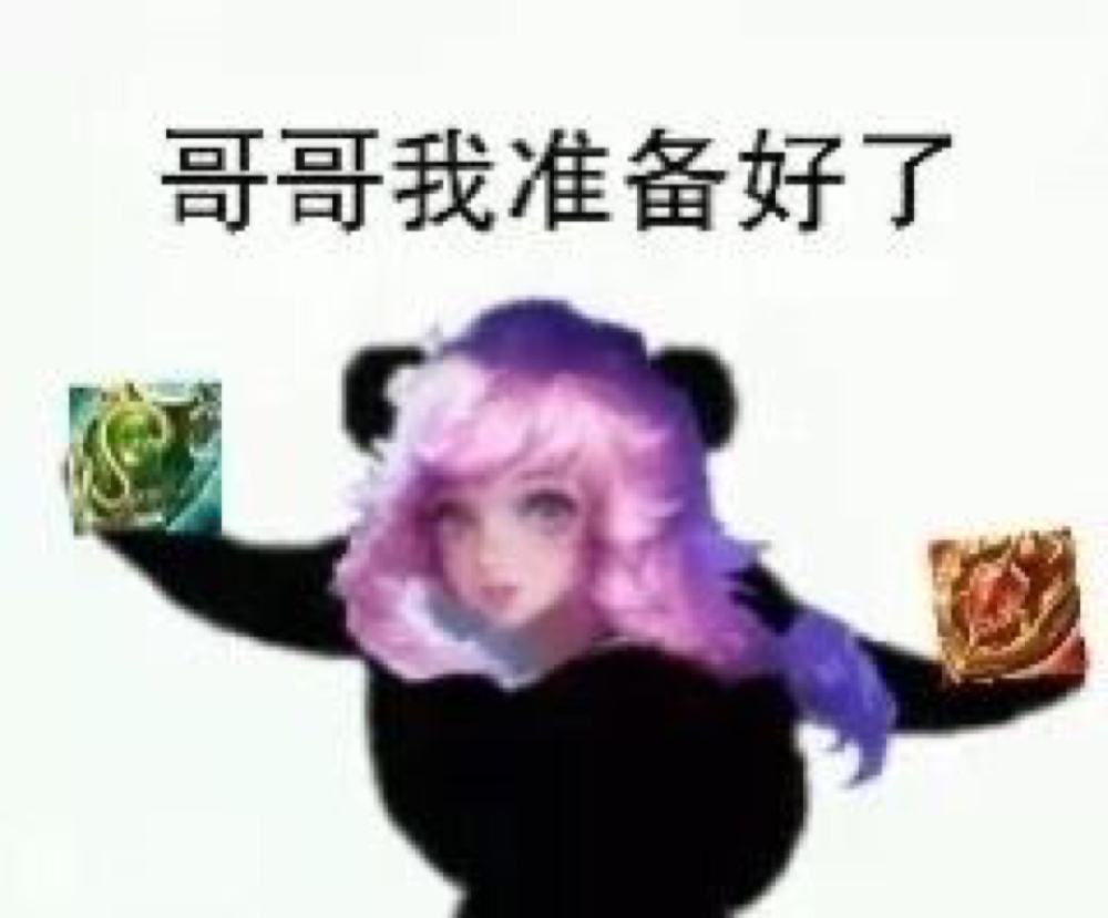 王者荣耀瑶瑶公主表情包,辅王小鹿女要粘着你