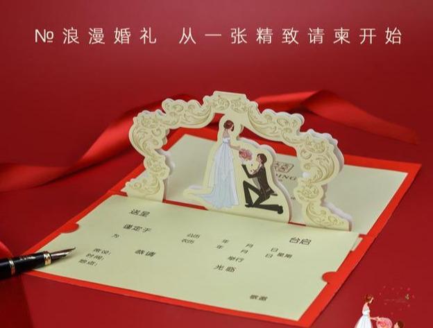 婚礼请帖,结婚邀请函,创意请帖,请帖注意事项,婚庆用品