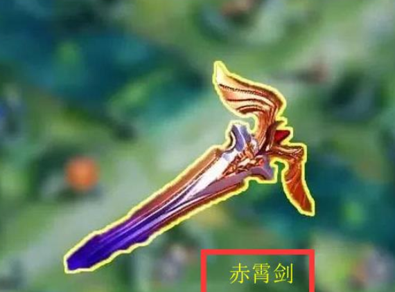 王者荣耀,霸气的武器,司马懿幻影镰刀,李信破天剑,露娜赤霄剑
