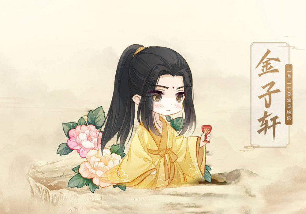 《魔道祖师》江厌离今天生日一家三口好温馨,贺图还有