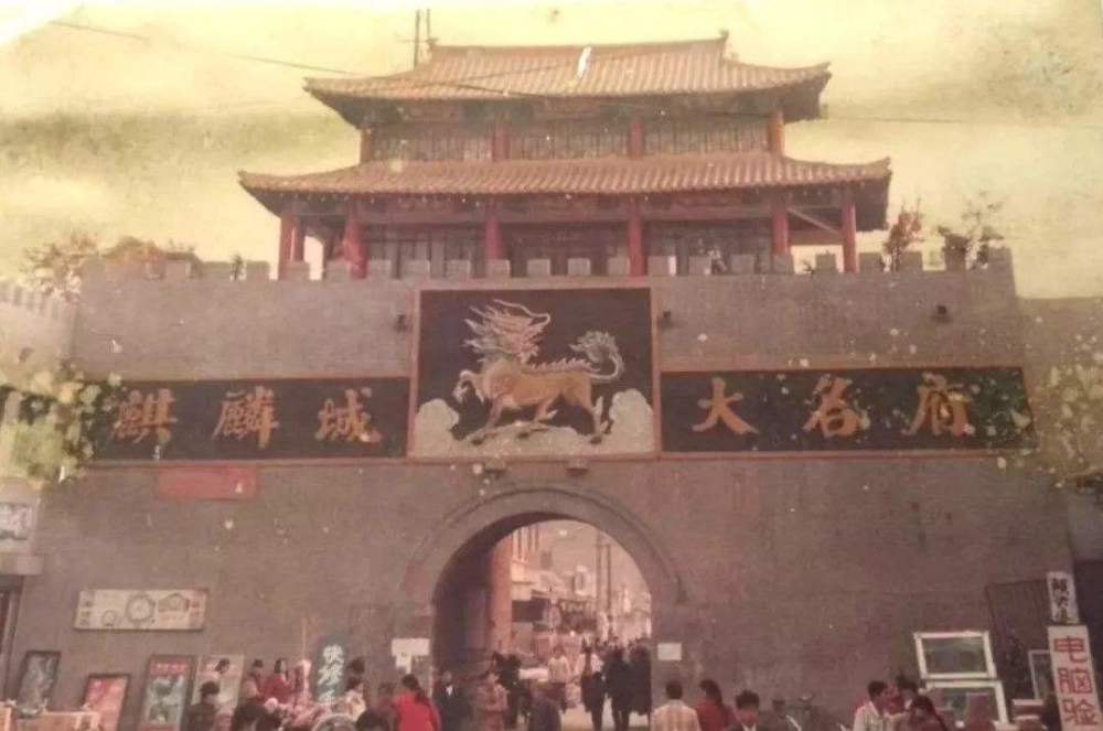 陪都,河北,大名府,北宋,宋朝
