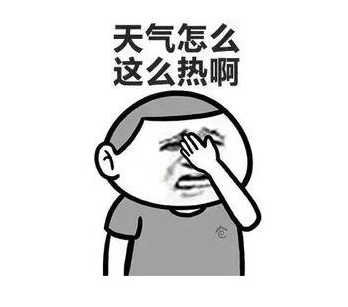 热热热热!别急,2场雨!7级大风!降温!都要来了!