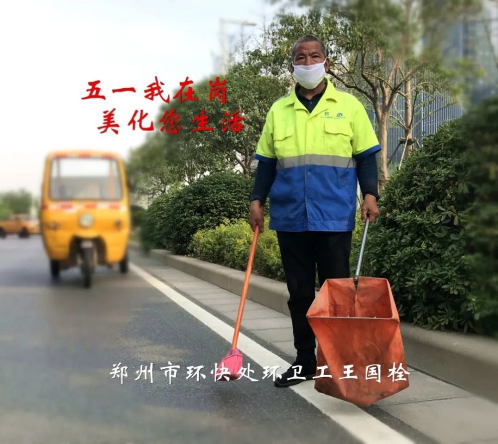 "五一我在岗,劳动最光荣"——向所有劳动者致敬