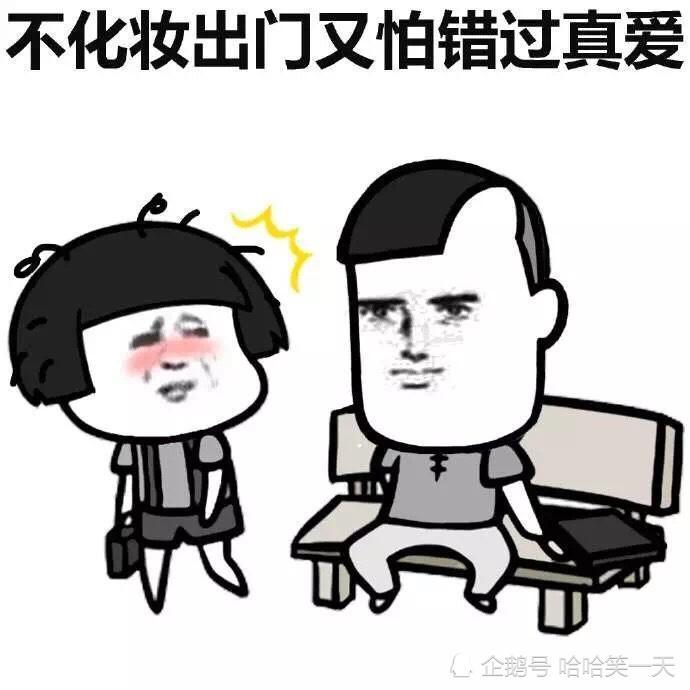 90后,00后,斗图,段子