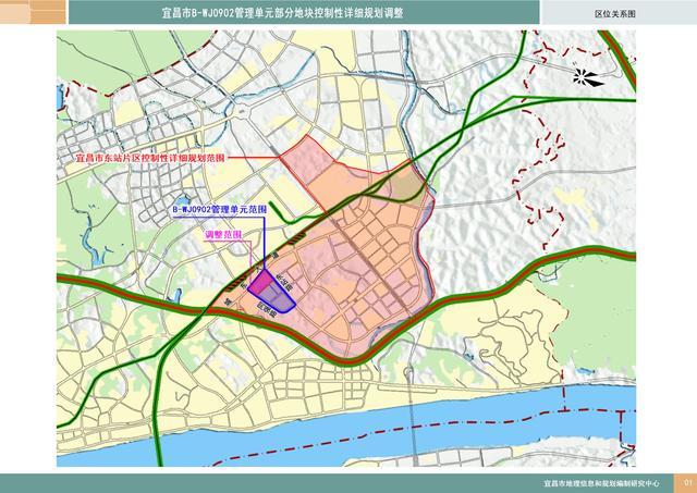 时隔6年,宜昌东站片区规划调整,新增居住用地和公共设施