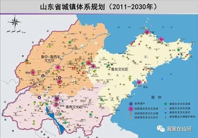 山东省城镇体系规划,东营人收藏了