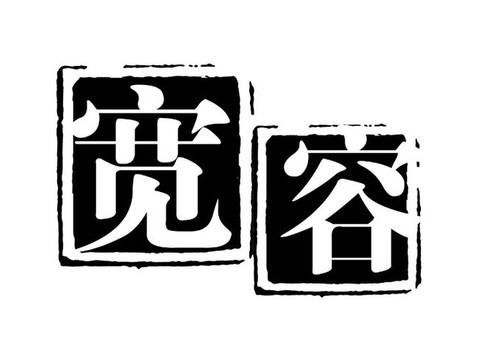 获得健康的又一个诀窍——原谅别人