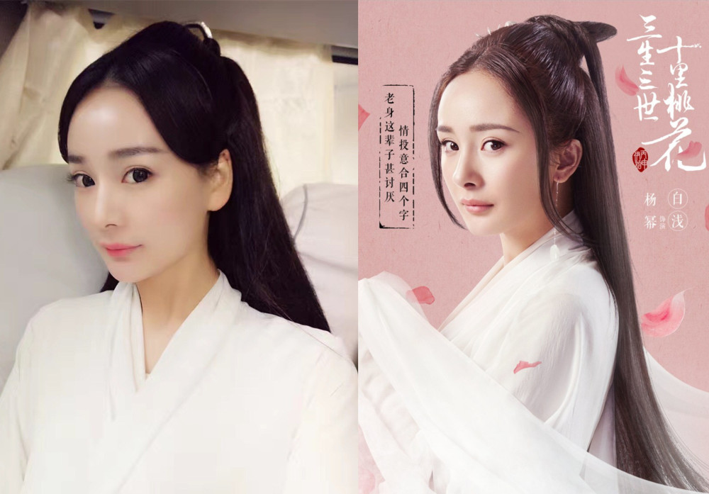 《三生三世》杨幂替身被曝光 本人否认蹭热度